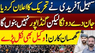 CM kpk Sohail Khan Afridi Announce Huge Movement to Release Imran Khan 
