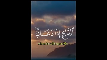 وإذا سألك عبادي عني فإني قريب💔🖤#اسلام_صبحي#تلاوة_خاشعة#حالات_واتس_قران #quran#قران#تلاوة_القران#قرآن