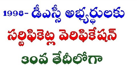 1998-dsc latest news | ap dsc latest news today | dsc certificate