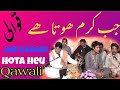 Qawali jab karam hota hey by pervaiz akhter aur hamnawapervaiz akhter official