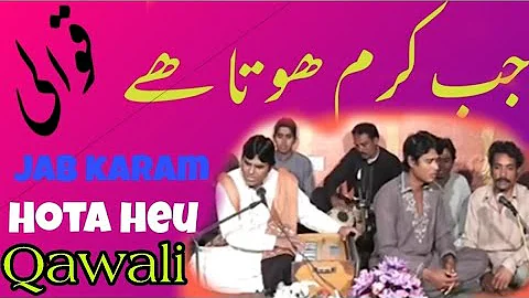 QAWALI JAB KARAM HOTA HEY BY PERVAIZ AKHTER AUR HA...