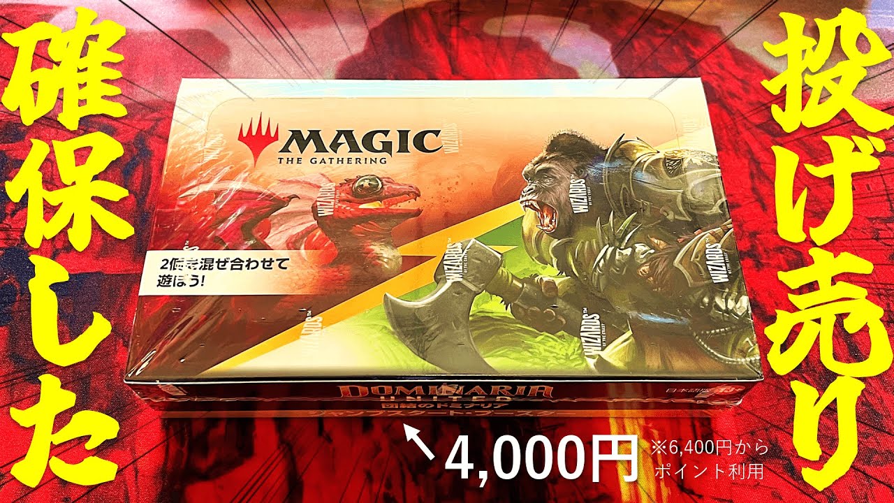 比類なき者 | マーベル MTG ジャンプスタート ドゥーム 日本語版