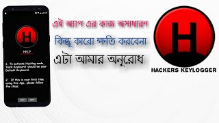 ফেসবুক+ইমু হ্যক করোন খুব সহজেয়-Facebook +Imo hacking very easily. screenshot 5