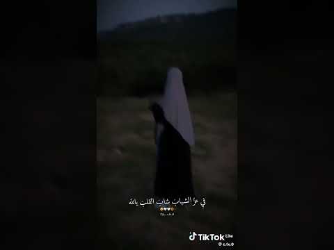 في عز الشباب شاب القلب يا الله