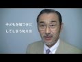 子供を嘘つきにしていまう叱り方。知っておきたい正しい接し方。