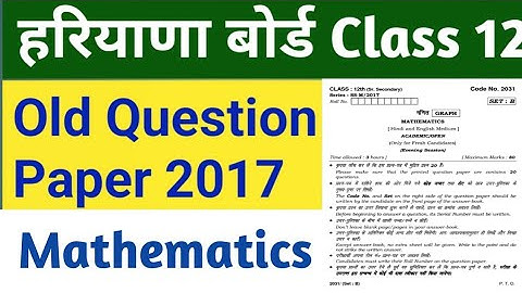 #class12previousyearpaper #class12math 2017 set B