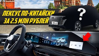 Китайский премиум за 2.5 млн против Haval, Chery и Geely! Новый Livan X6PRO #ДорогоБогато