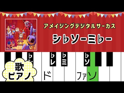 楽譜　サーカス　全曲レコードコピー　ピアノ＆ギター 楽譜一覧】サーカス | 楽譜＠ELISE（アットエリーゼ）