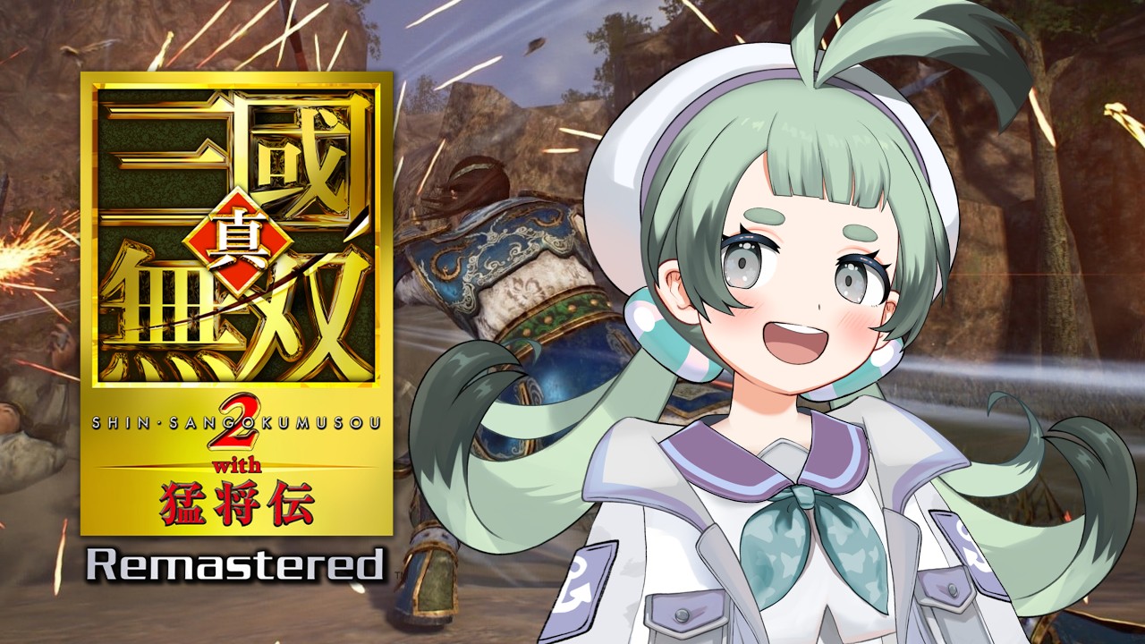 【三無双2R/Switch2】発売日!原作の記憶が薄くても全力で楽しむ真・三國無双2R!ネタバレあり【むいむい/VTuber】
