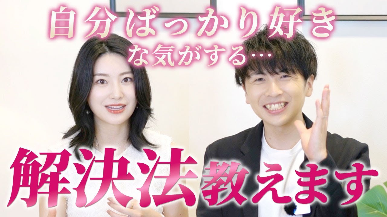 私ばっかり好きな感じがして辛い…本当の原因はコレです！