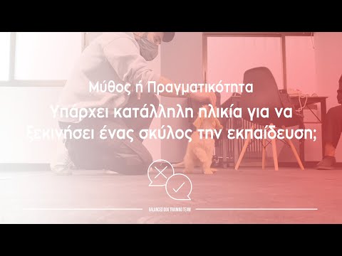 Βίντεο: Ξεκινάει ένας μύθος;