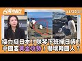 疫情後經濟與國際貿易
