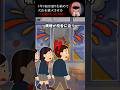 怒りを箱に納めて火山を鎮火させる学校がヤバすぎた… #ホラー