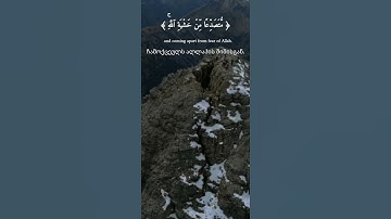 تلاوة خاشعه من سورة الحشر#قران #ترند #مكه