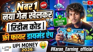 2026 की सबसे बेस्ट Earning App | Game Khel Kar Redeem Code & UPI Cash Jeeto screenshot 3