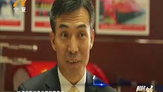 《解码一带一路》 20170815 中哈携手 打造新时代的“东方大港”（下）
