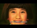 [영화 OST] 혐오스런 마츠코의 일생(2006) - まげてのばして + Candy Tree (마츠코 어린시절)