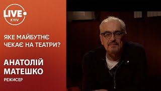 Анатолий Матешко, режиссер — гость программы Люди Большого Города