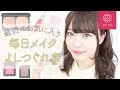 話題の新作コスメも登場♡最近の毎日メイク つぐれな編♡MimiTV♡