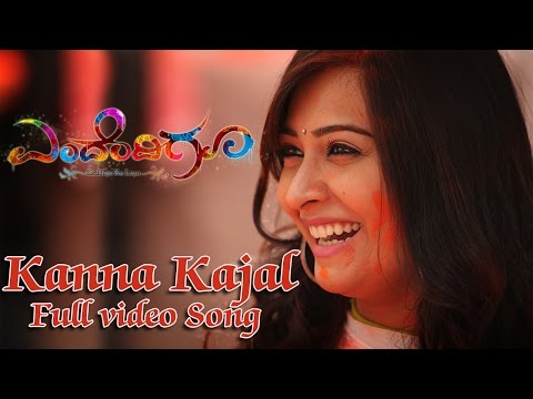 Endendigu - Kanna Kajal Full Video | Ajai Rao | Radhika Pandit | V Harikrishna