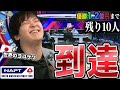 【ポーカー】超速報！！世界のヨコサワが1億4000万円を賭けた大会で王手をかける...【テキサスホールデム】