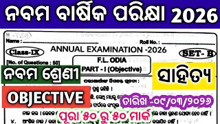 9th class annual exam 2026 mil odia question paper/class9 annual exam mil odia question paper 2026