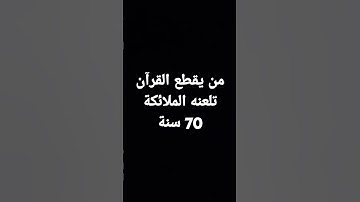 #تلاوة_خاشعة #تلاوة_هادئة #اسلام_صبحي #إسلام_صبحي #خواتيم_سورة_المؤمنون #قرآن_كريم #اكسبلور #لايك
