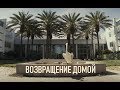 ОБЗОР ВОЗВРАЩЕНИЕ ДОМОЙ | ЛЕЧЕНИЕ ВОЕННОГО СИНДРОМА | СЕРИАЛ