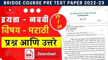 setu abhyas purv chachani marathi 9th full solution | bridge course pre test marathi class 9 2022