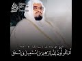 تلاوة صادحة م هيبة القارئ الشيخ علي عبدالله جابر سورة البقرة ١٤٠ ١٤١