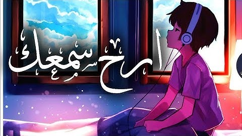 أرح سمعك وقلبك بصوت جميل جدآ من القرآن الكريم🌿حالات واتس