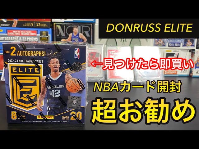 NBAカード界の救世主！！ DONRUSS ELITE大開封！！ - YouTube