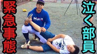 【野球部強豪校あるある】ウォーミングアップを舐めてて…脚がつってしまった部員w