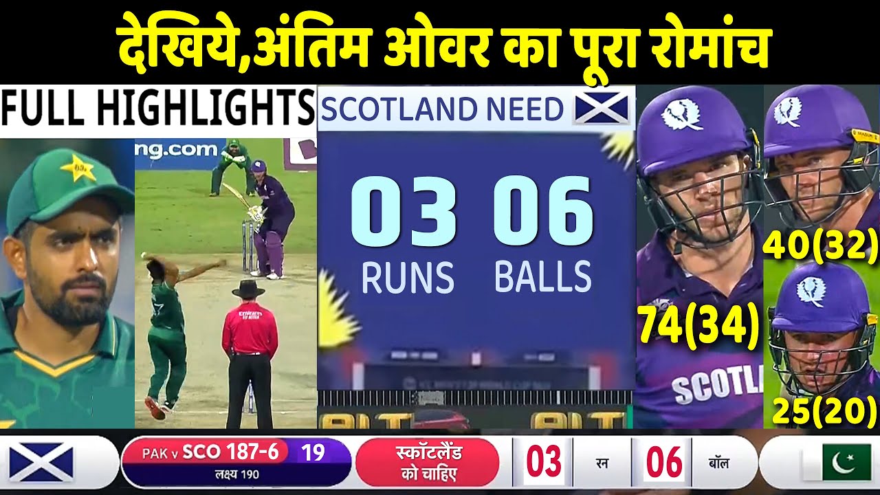 ICC T20 World Cup 2021: PAK VS SCO T20 WC Full Highlights: Pakistan vs Scotland Highlight | Rohit