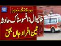 Tragic Accident in Khanewal: Three People Killed | Breaking News | Dawn News