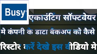 How To Restore Data Backup In Busy Accounting Software in Hindi