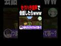 セ♡♡ラ録音だけで会話したらw#shorts #マイクラ