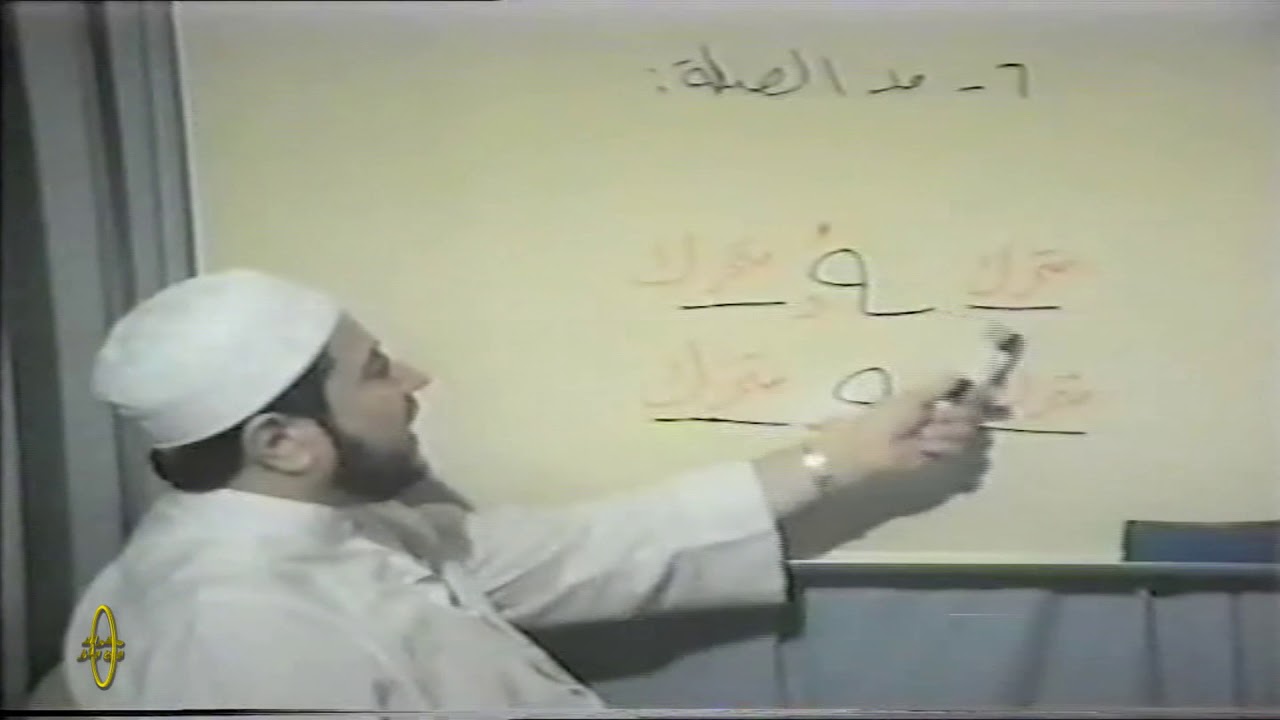 السلسلة النادرة لشرح التجويد للدكتور ايمن رشدي سويد (المدود 2 )