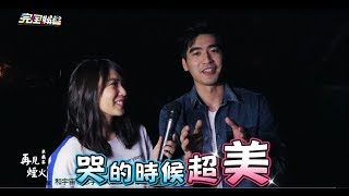 【獨家幕後】宇宙林思宇.涂善存