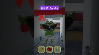 토드스터 보안관(Sheriff Todaster) Garten of Banban 반반유치원 #로블록스 #roblox baby