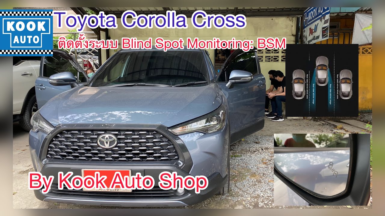 Toyota Corolla Cross ติดตั้งระบบ Blind Spot Monitoring: BSM by Kook ...