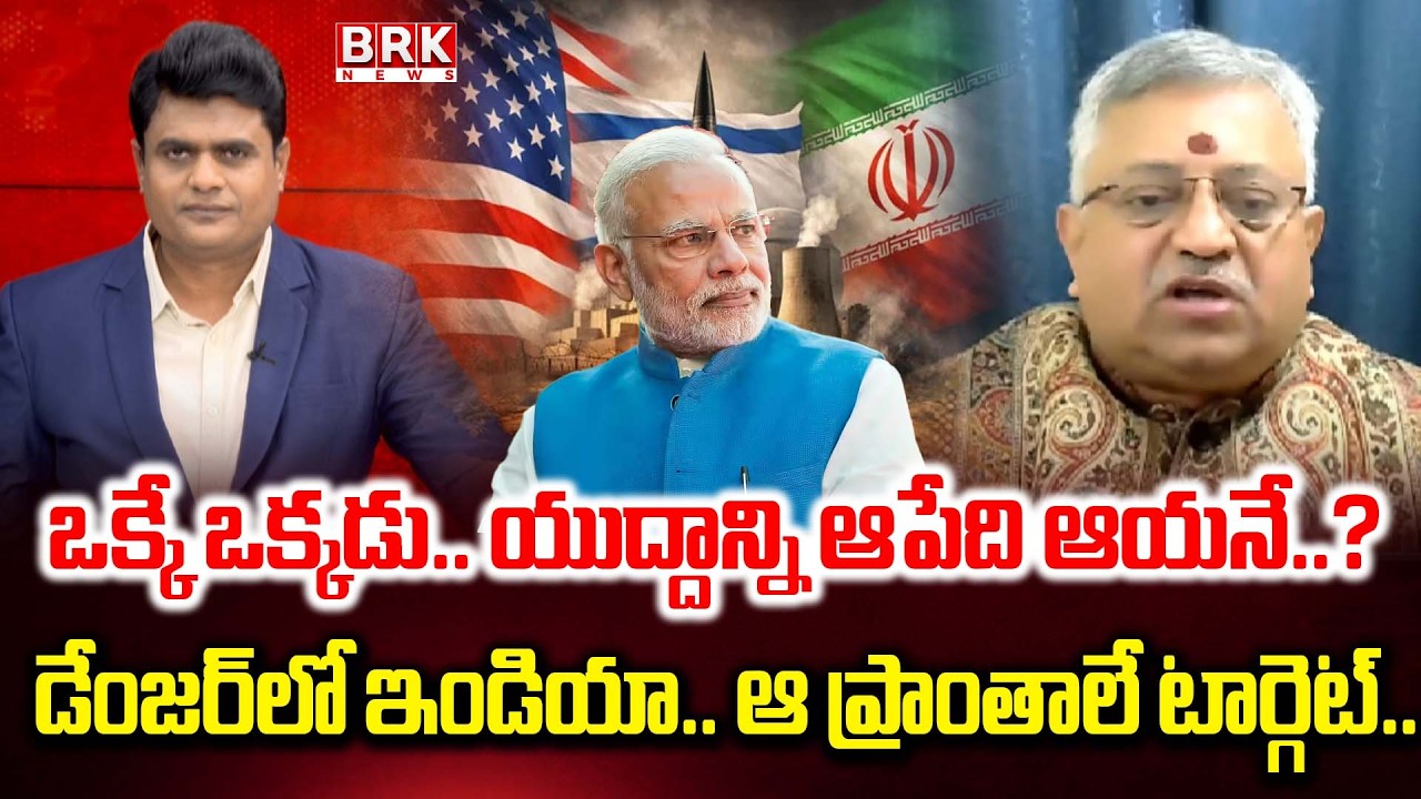 Political Analyst Mamidi Giridhar About Iran vs israel War | World War3 | Trump | PM Modi | BRK NEWS