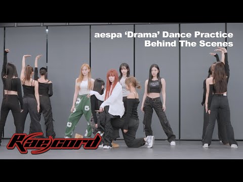 [R(ae)cord] 매일 새로워요😗✨ | aespa 에스파 ‘Drama’ Dance Practice Behind The Scenes