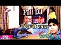 अवधेश प्रेमी का फुल DJ वायरल वीडियो 2018 ||गिर गइले सईया जी हमार|| एक बार जरूर देखे, शेयर Mp3