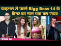 Final के 3-week पहले ही Google ने Bigg Boss 14 winner name बता दिया|  Salman khan| Rubina Dilaik