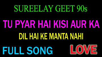 Sureelay Geet 90s - Tu Pyar Hai Kisi Aur Ka Full Hindi Song - Amir Khan