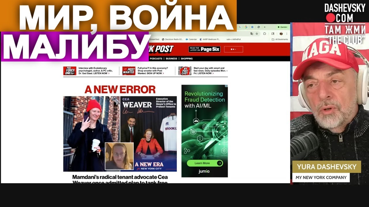 3471 "МИР И ВОЙНА" | LIVE FROM BROOKLYN, NY