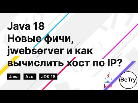 Видео: Изучение закусок для Microsoft Office 2010