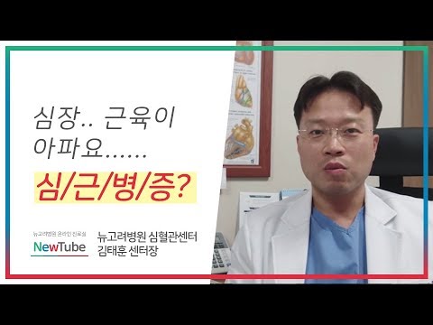 심장 근육이 아픈 병? 비후성 & 확장성 심근병증의 원인!