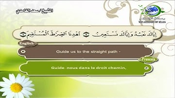 Saad El Ghamidi   Sourate Al Fatiha - تلاوة سورة الفاتحة بصوت سعد الغامدي